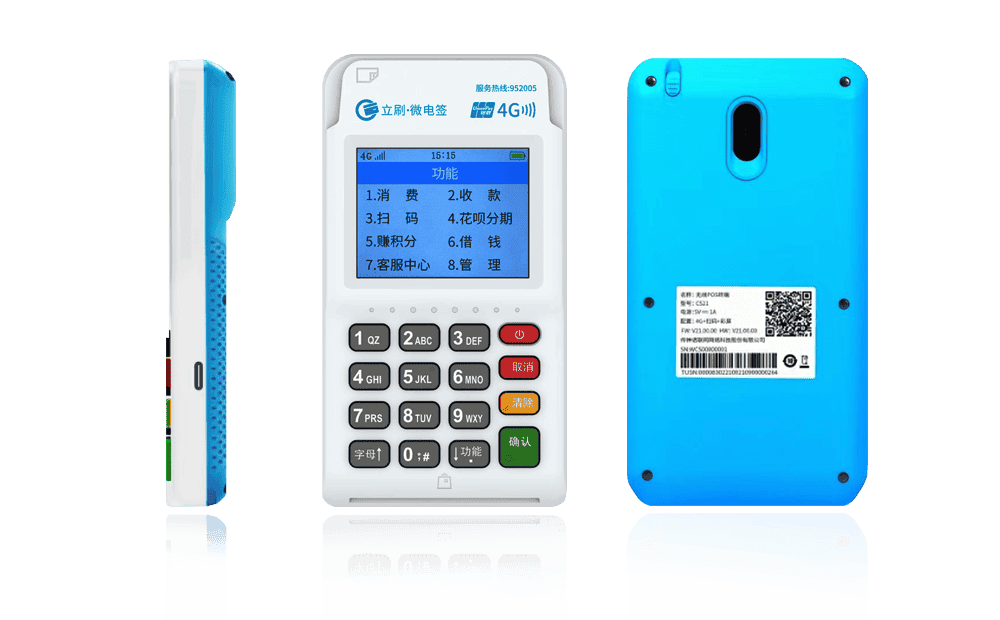 玉溪立刷电签POS机