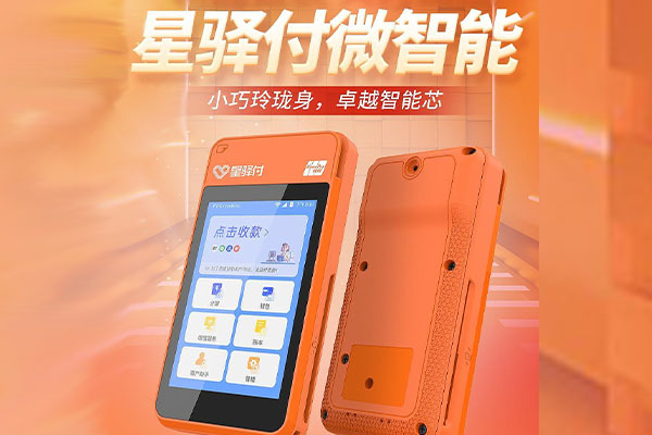 玉溪国通微电签POS机